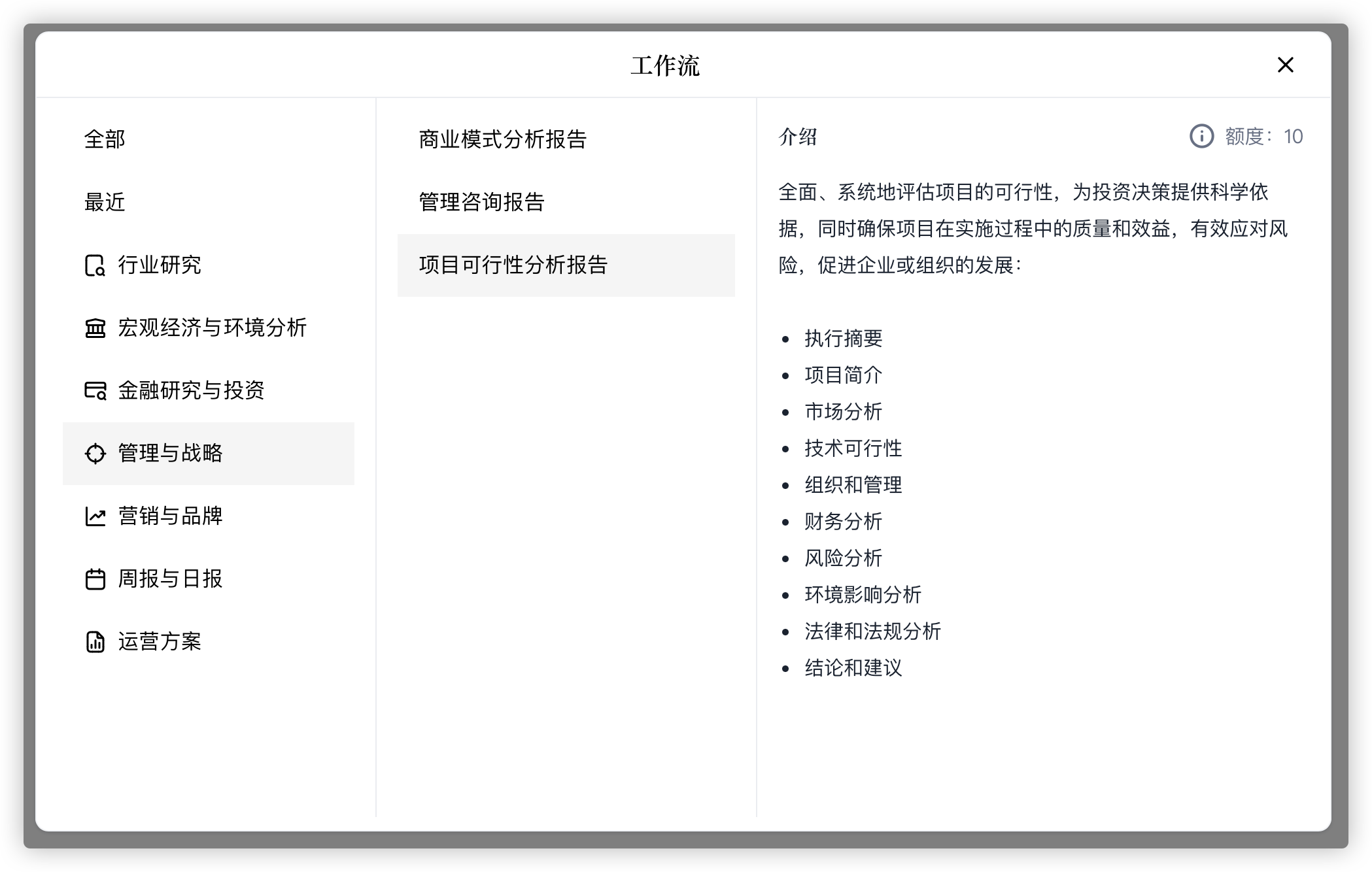 秘塔AI 上线工作报告工作流