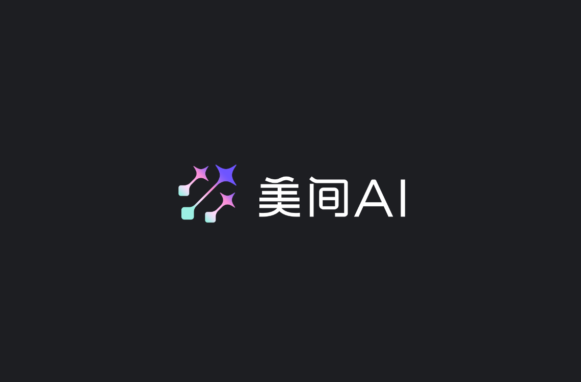 「美间AI」限时免费体验